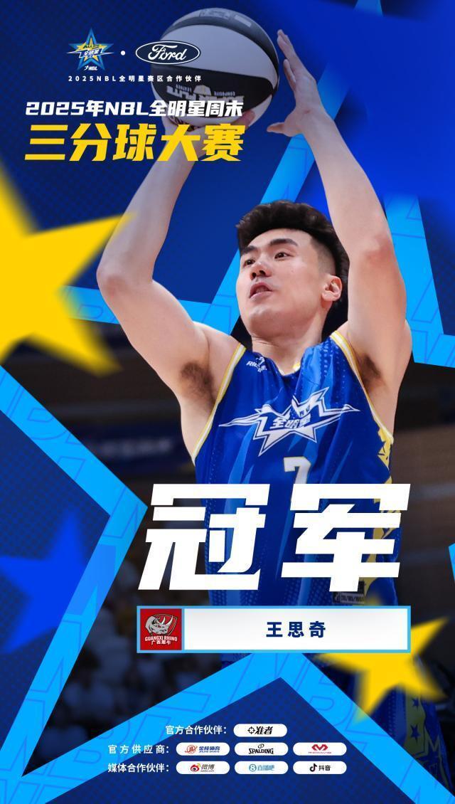 xGdK, 中国篮球名