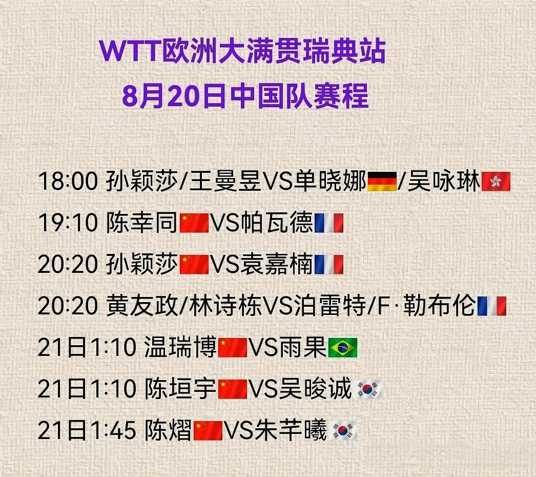若延续到对