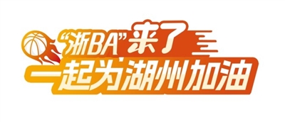 一边看球赛, 长兴队送上
